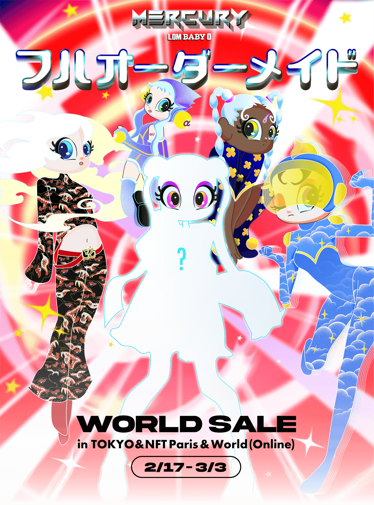 World Sale